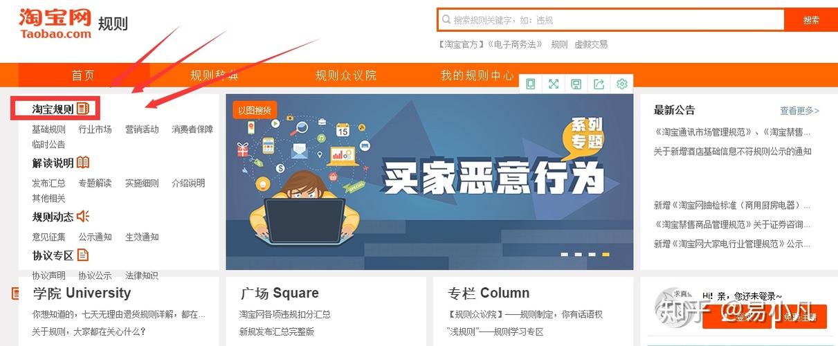 定期更新:保持公告栏内容的新鲜度,定期发布新信息,吸引买家持续关注。