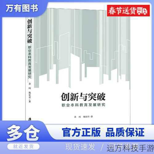 亮点篇:创新与突破