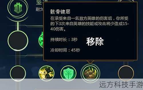 符文搭配:主宰+坚决