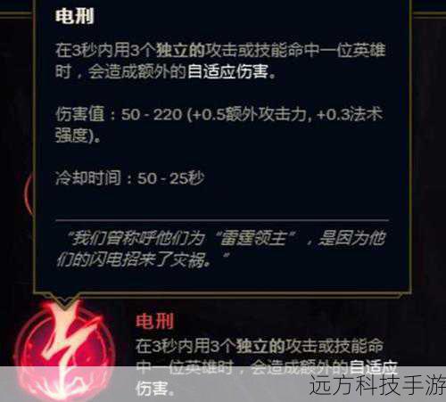 主宰系:电刑提升前期对拼能力;眼球收集器增加对线时的资源获取;无情猎手加速追击速度。