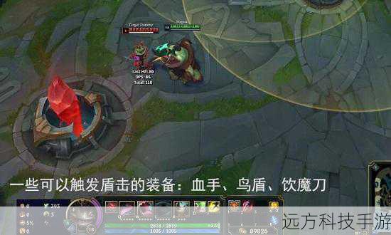 坚决系:骸骨镀层提供额外护盾,减少被控制时间;过度生长增加生命值,提升生存能力。
