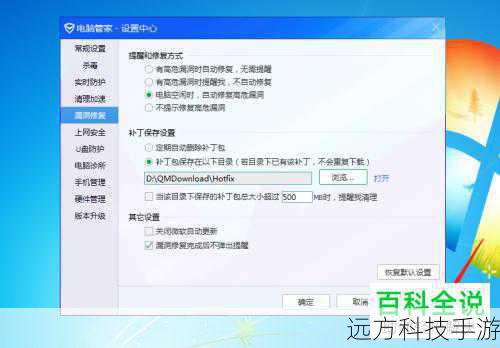 第一步:下载补丁文件