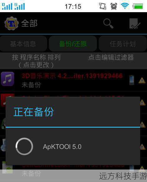第二步:备份原游戏数据