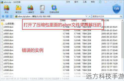 第三步:解压并替换游戏文件