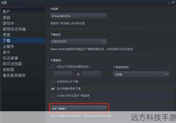 第四步:重启游戏并测试