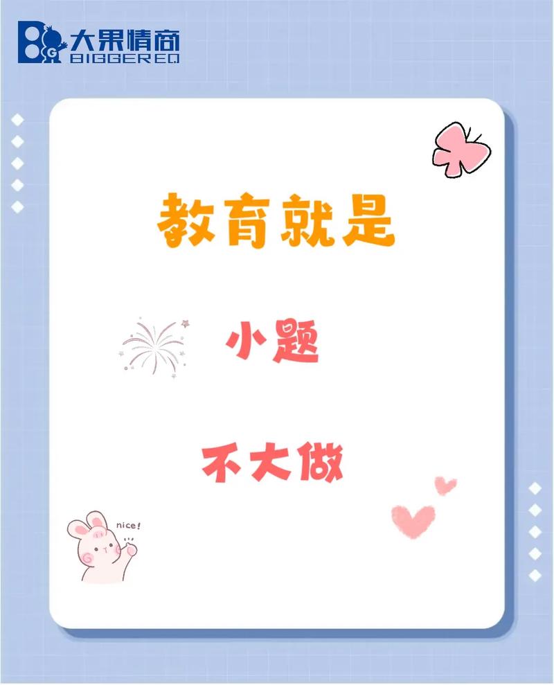 保持冷静,耐心操作