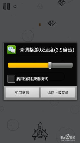 通过上述教程和攻略,相信你已经对微信5.0飞机大战无敌补丁的安装及高分技巧有了深入的了解,记得在享受游戏的同时,也要适度娱乐,保护好自己的视力和身体健康哦!