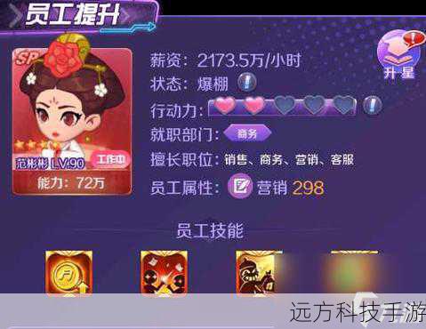 游戏攻略