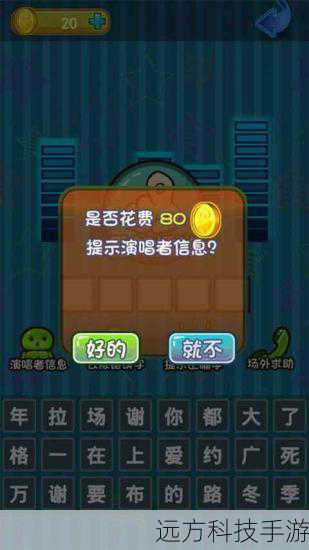 问题1: 如何在《疯狂猜歌名2》中有效利用游戏提示?