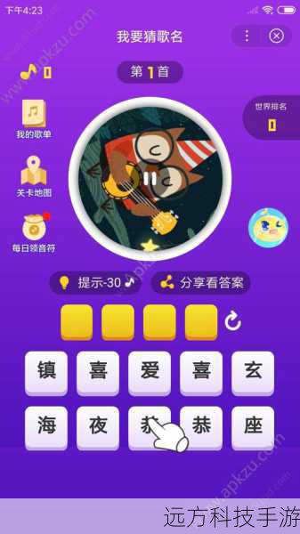 问题3: 对于《疯狂猜歌名2》新手玩家来说,有哪些基本的猜歌技巧?