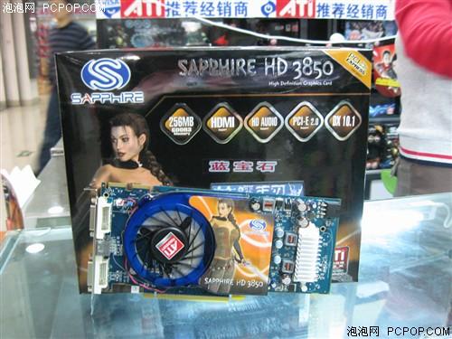 问题三:蓝宝石HD3850蓝曜天刃512M支持哪些3D API?