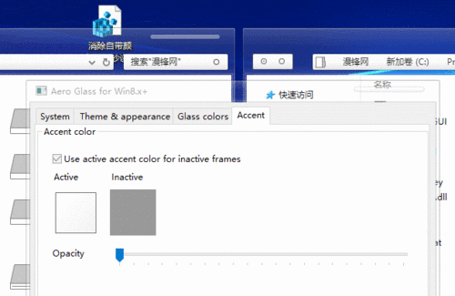 如何下载并安装Aero Glass中文版?