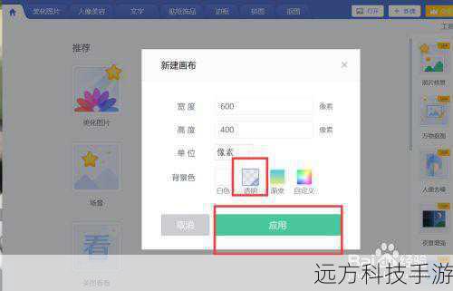 个性化设置:利用软件提供的多种透明度选项,尝试不同的透明度组合,找到最符合您审美和使用习惯的效果。