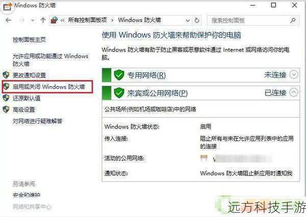 - 检查是否已关闭任何防病毒软件或防火墙设置,这些可能会阻止软件正常运行。