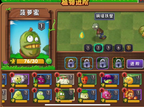 2、升级植物:通过收集阳光,不断升级植物,提高攻击力和生存能力,记得优先升级能够控制僵尸路径的关键植物。