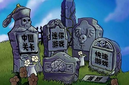2、僵尸分析:了解不同类型的僵尸特性和弱点,如“慢速僵尸”可以被豌豆射手有效克制,“投掷僵尸”则需要高伤害植物应对。