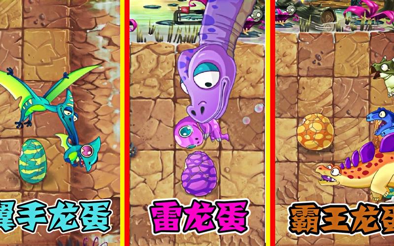 参与社区活动:加入《植物大战僵尸2》的官方论坛或社交媒体群组,与其他玩家交流心得,分享攻略,获取最新情报。