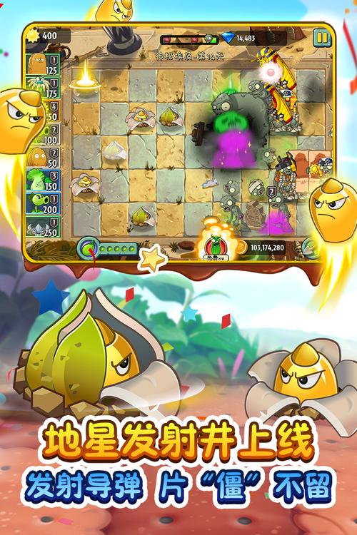 2、Q:如果我目前在玩手机版本的《植物大战僵尸2》,有什么方法可以提高我的游戏水平吗?