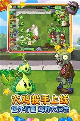 3、Q:一旦《植物大战僵尸2》PC版发布,我应该注意哪些方面来适应新环境?