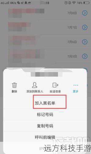 第一步:预设重点联系人