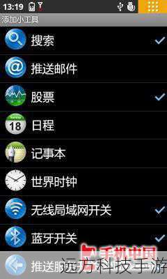 问:联想乐Phone K2的四叶草界面如何设置重点联系人?