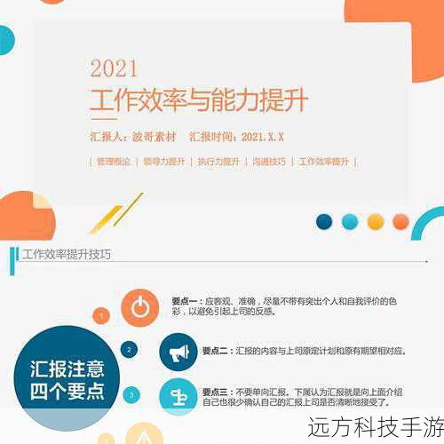 商务特性:贴心设计,提升工作效率