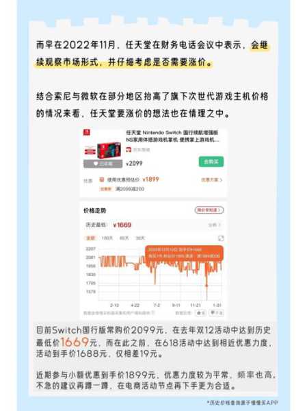 问题一:《everybody 1-2-Switch》的后续更新计划是怎样的?