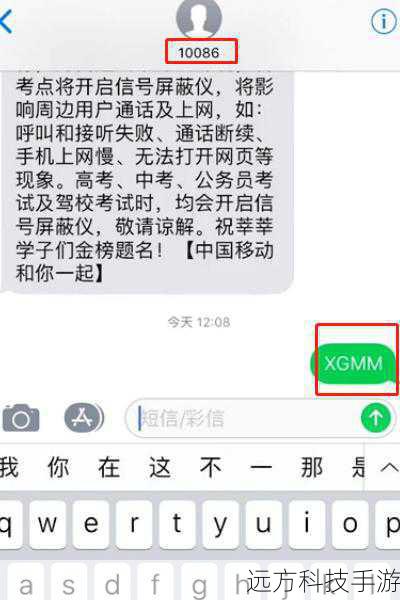 步骤三: 点击发送,稍等片刻,你就会收到一条来自电信的短信回复,上面详细列出了你的套餐余量、已用流量以及剩余流量等信息,一目了然。
