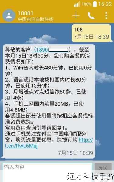 步骤二: 根据语音提示,选择相应的服务选项,查询流量相关的服务会被归类在“话费查询”或“流量查询”等选项中,仔细听清提示,用键盘或语音按键选择对应的服务。