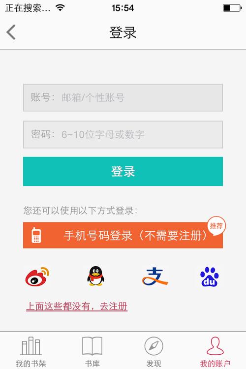 步骤二: 安装并打开APP,根据提示完成登录或注册,登录后,APP会自动识别你的手机号码,并展示你的账户信息。