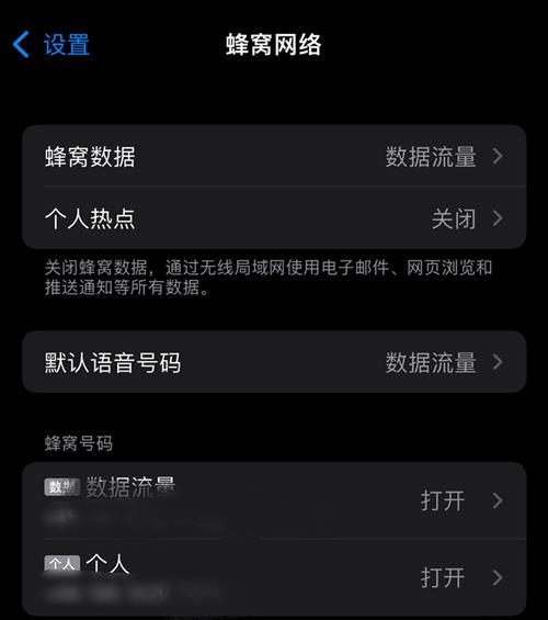 步骤三: 在APP首页或导航栏中找到“流量查询”或类似选项,点击进入,你可以看到详细的流量使用情况,包括本月已用、剩余流量、套餐详情等,还可以设置流量提醒,避免超出套餐范围。