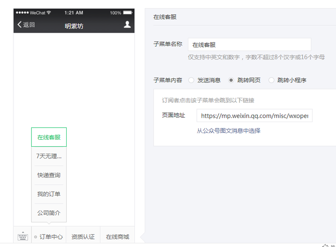 步骤二: 在公众号菜单中找到“流量查询”或“我的服务”等相关选项,点击进入。