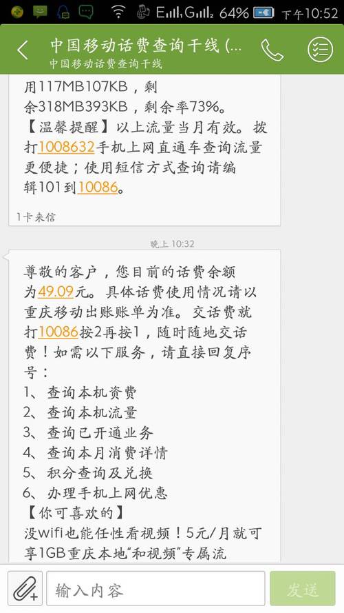问题一:如果我忘记了电信服务密码,还能通过短信或电话查询流量吗?