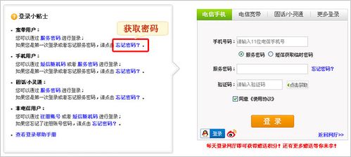 答:当然可以,如果你忘记了电信服务密码,通过短信查询时,系统可能会要求你输入身份证号码后几位作为验证;而通过电话查询时,你可以选择人工服务,按照客服的引导进行身份验证,比如提供手机号码、身份证号码等信息,验证成功后即可查询流量。