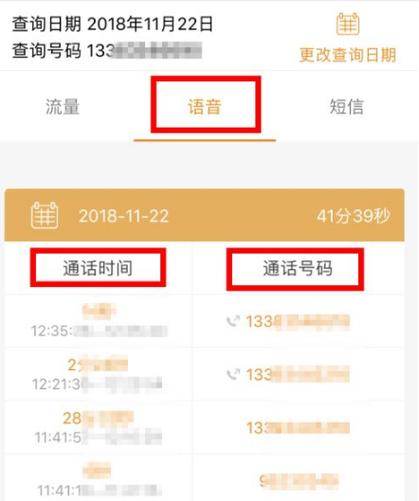 问题二:电信APP除了查询流量外,还有哪些实用功能?