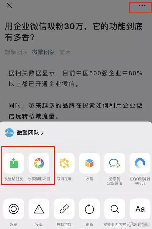 问题三:微信公众号查询流量和APP查询相比,哪个更方便?