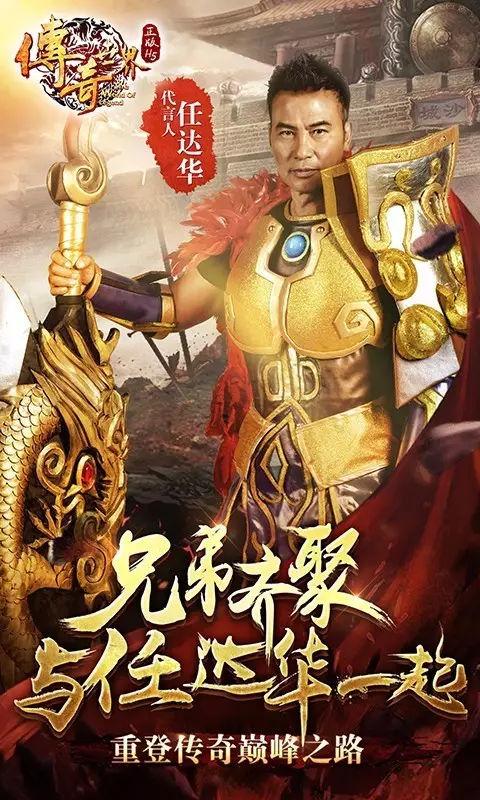二、传奇 IP 文化的魅力