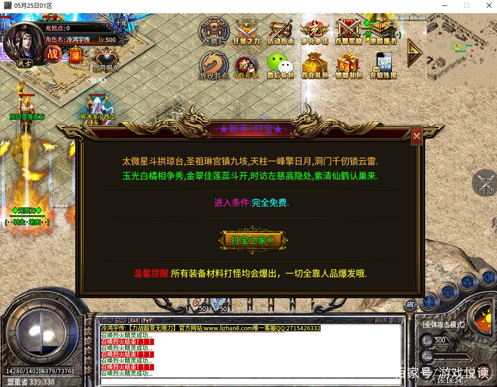 996 传奇盒子 app 为传奇 IP 文化的传播和发展提供了重要的平台,它集合了众多的传奇游戏资源,让玩家们可以更加便捷地体验传奇的魅力,通过举办各种活动,如第二届传奇小说创作大赛等,激发了玩家们的创造力和参与热情,进一步推动了传奇 IP 文化的破圈升级。