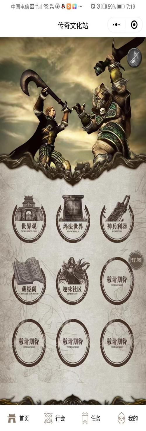 问题 3:传奇 IP 文化未来的发展方向可能是什么?