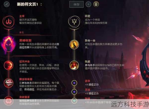 滑板鞋的核心在于其独特的移动机制和高额爆发伤害,在天赋选择上,我们倾向于增加其机动性和输出能力。