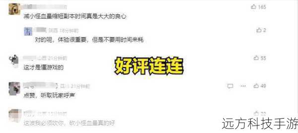 任务前置:完成前置任务,了解副本流程和怪物特性,可以减少首次尝试时的挫败感。