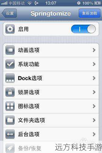 如何下载Springtomize2?
