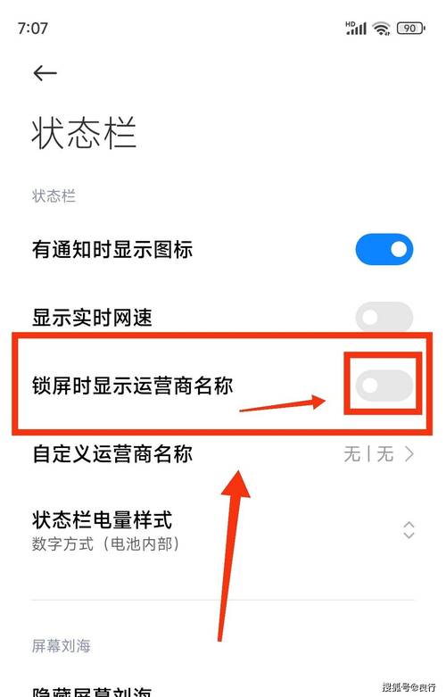 3、通知中心和控制中心:自定义这些中心的外观和功能,添加或移除快捷开关。