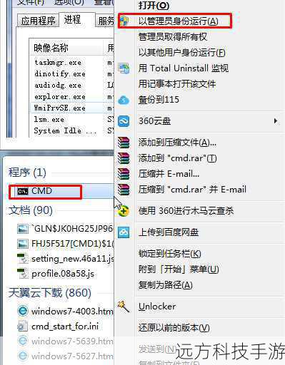 禁用wmiprvse.exe的具体步骤如下: