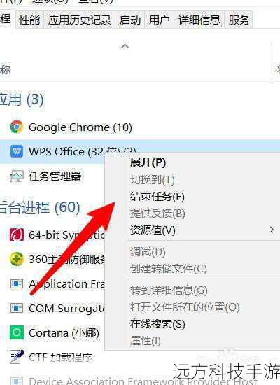 1、打开“任务管理器”。