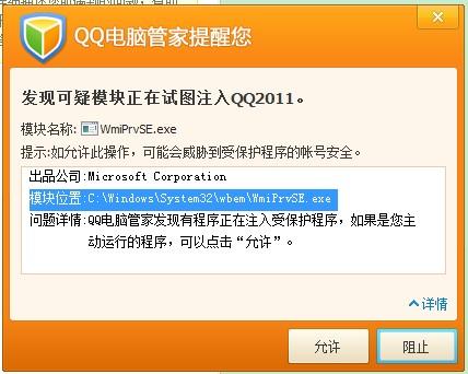 问题3:如何安全地管理wmiprvse.exe?