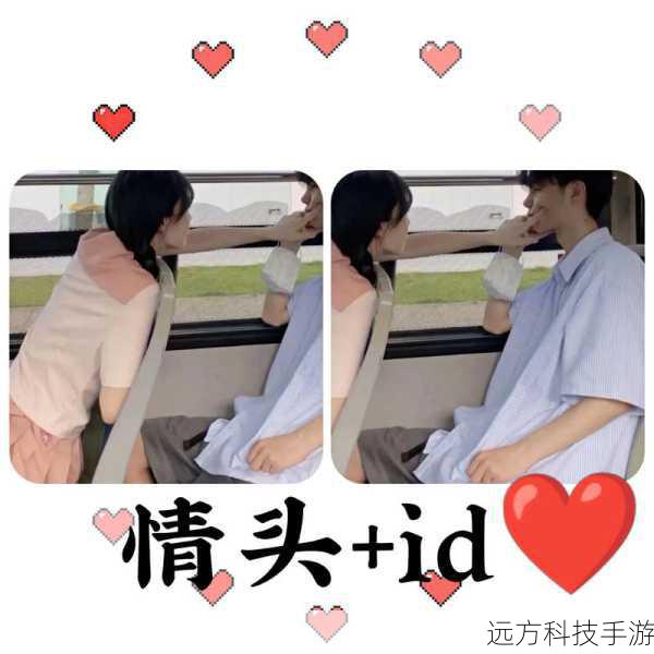 1.情侣头像与昵称