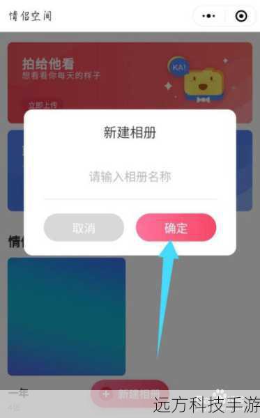 第三步,创建情侣专属相册,虽然微信没有直接的情侣相册功能,但你可以通过小程序或云存储服务来实现,选择一个双方都喜欢的平台,上传你们的合照、视频和回忆,设置密码或仅对方可见,打造一个只属于你们的数字相册,每当想念对方时,打开相册,就能感受到满满的爱意。