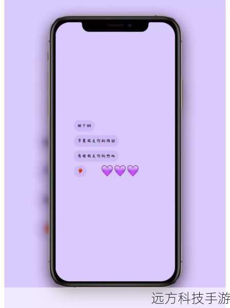 4.设置聊天背景与置顶