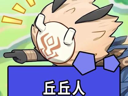 2. 冰丘丘萨满与冰箭丘丘人